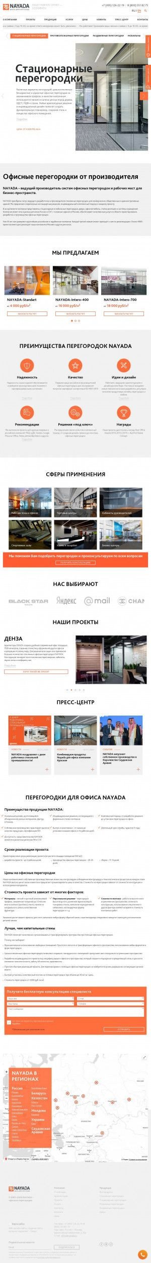 Предпросмотр для www.nayada.ru — Наяда