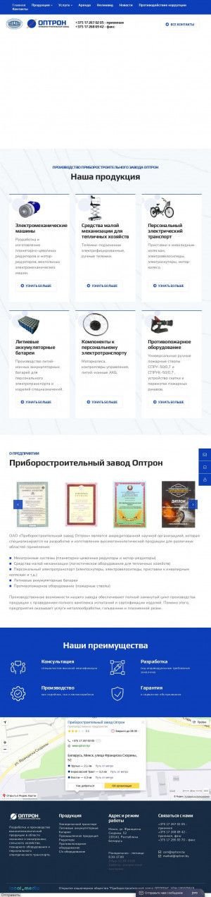 Предпросмотр для www.optron.by — Оптрон Приборостроительный завод УП