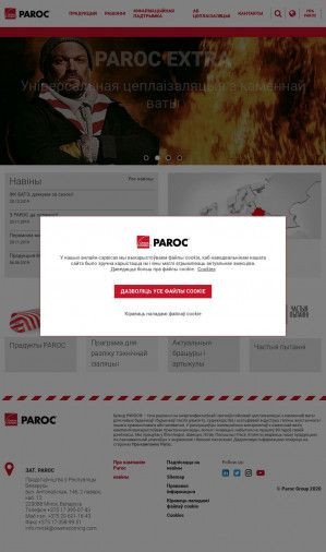 Предпросмотр для www.paroc.by — Paroc (Литовская Республика)