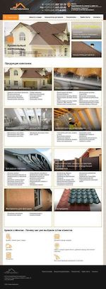 Предпросмотр для roofdesign.by — Кровлядизайн