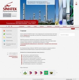 Предпросмотр для www.simatek.by — Симатек Групп