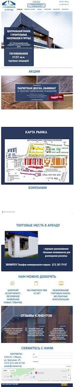 Предпросмотр для www.stroyrynok.by — Центральный Рынок Строительных Материалов Ростэм