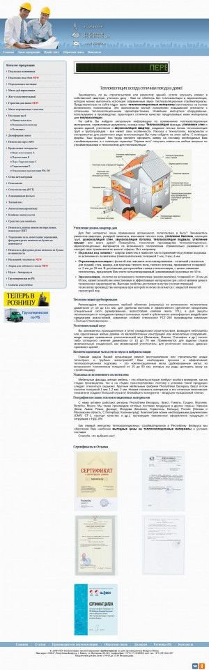 Предпросмотр для www.teplostroy.by — Майборода В.В. ИП