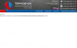 Предпросмотр для www.termoblok.by — Термоблок ПС
