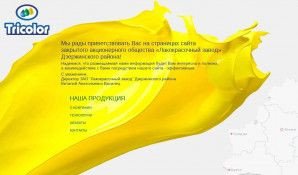 Предпросмотр для tricolor.by — Лакокрасочный завод Дзержинского района