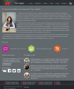 Предпросмотр для www.twoapple.by — Студия дизайна интерьера Two Apple