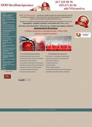 Предпросмотр для www.vyales-konsalt.mns.by — Фаер Экспресс