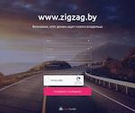 Предпросмотр для www.zigzag.by — Зигзаг Плюс