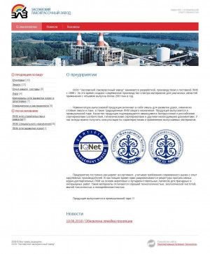 Предпросмотр для www.zlz.ru — Заславский Лакокрасочный завод