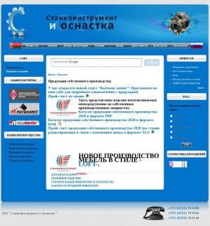 Предпросмотр для www.belinstrument.ru — Станкоинструмент и Оснастка