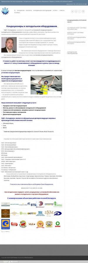Предпросмотр для holodprom.by — Холодпром ОДО