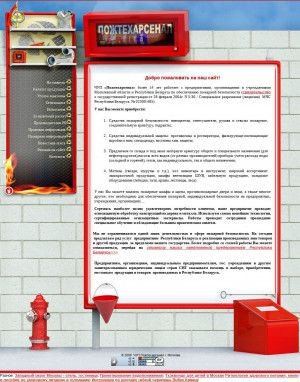 Предпросмотр для www.killfire.ru — Пожтехарсенал ЧУП