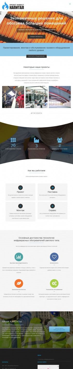 Предпросмотр для bashgazprom.ru — ПроектИнвестКапитал