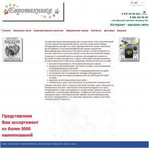 Предпросмотр для evrotehnika-oktb.ru — Евротехника