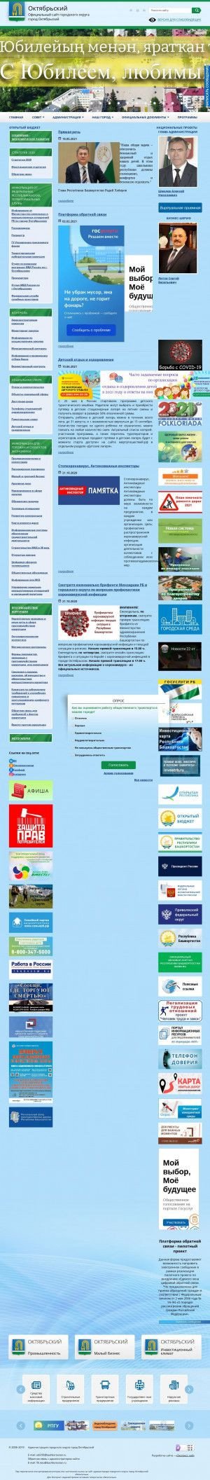 Предпросмотр для oktadm.ru — Управление Капитального Строительства