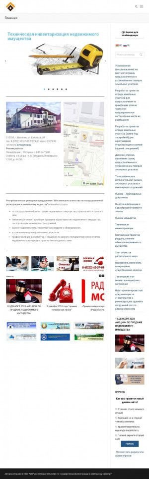 Предпросмотр для mogilev.kadastr.by — Бюро по государственной регистрации и земельному кадастру Бобруйского филиала