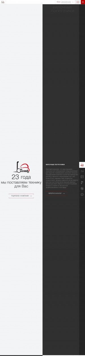 Предпросмотр для www.7holmov.com — Семь Холмов ОДО Пинский филиал № 3