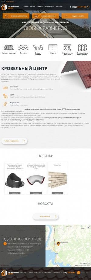 Предпросмотр для krovelnycenter.ru — Кровельный центр