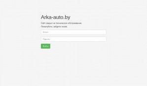 Предпросмотр для www.arka-auto.by — Арка-Слуцк