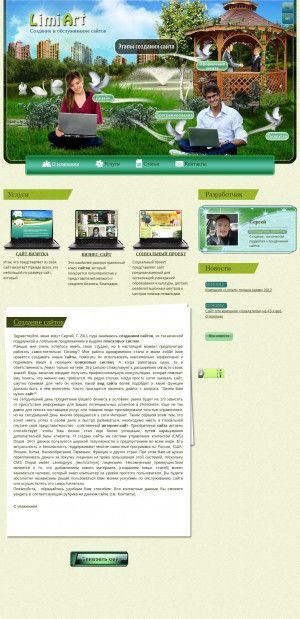 Предпросмотр для limiart.ru — Студия графического дизайна Лимиарт