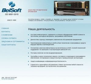 Предпросмотр для belsoft.vitebsk.by — Белсофт