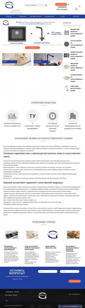 Предпросмотр для granula-td.ru — ИП Полторацкий М.А.