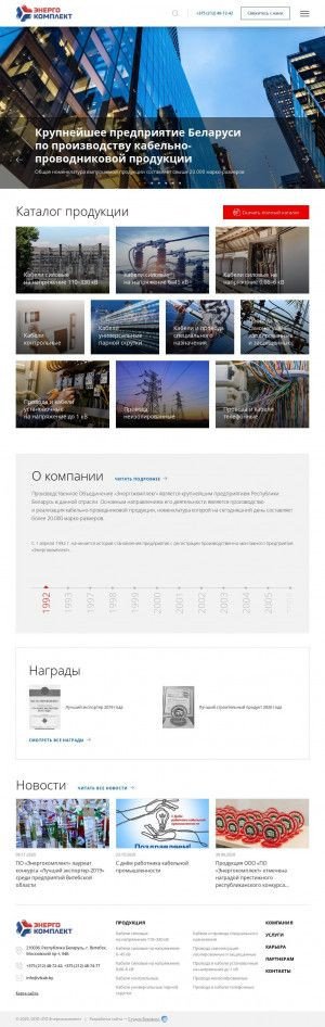 Предпросмотр для www.vikab.by — Энергокомплект по ОOO
