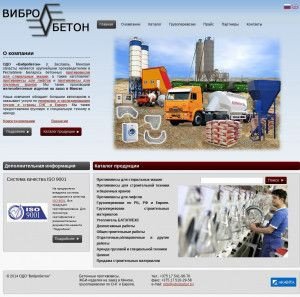 Предпросмотр для www.vibrobeton.by — ОДО Вибробетон
