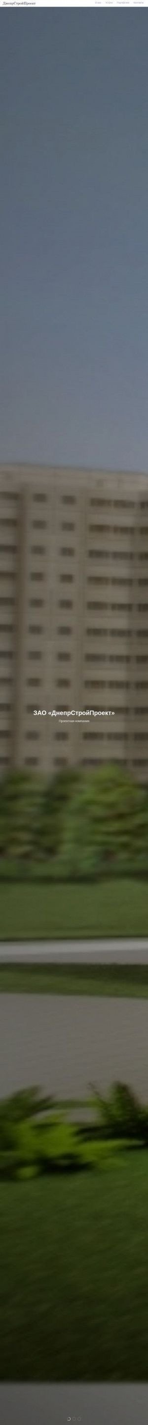 Предпросмотр для www.dsproekt.by — Днепрстройпроект