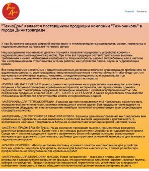 Предпросмотр для tehnodom-dd.ru — ТехноДом
