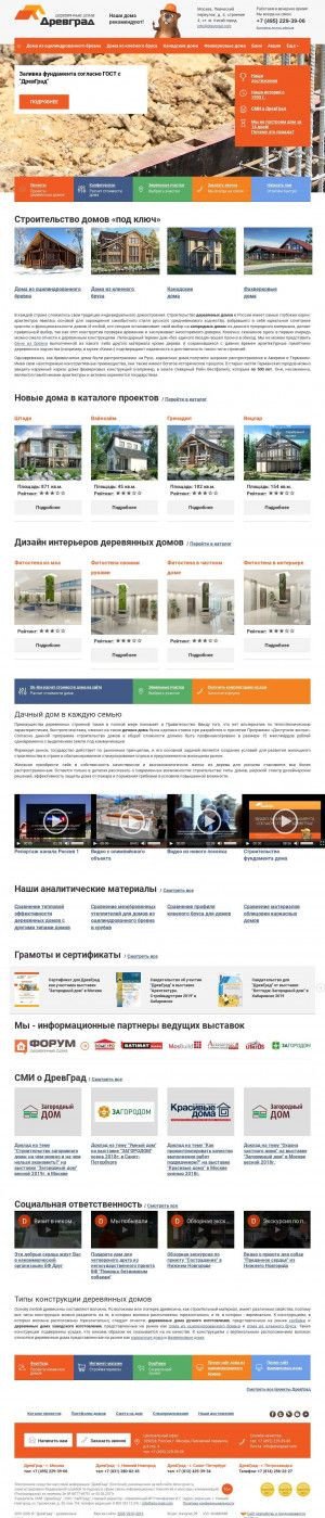 Предпросмотр для www.derev-grad.ru — ДревГрад