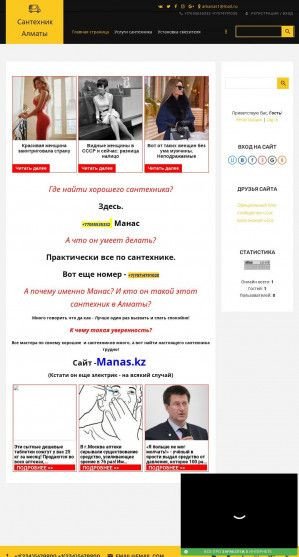 Предпросмотр для akgar.ucoz.ru — Amanas