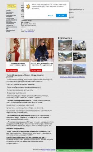 Предпросмотр для al-eryomenko2011.narod2.ru — E-Max Asia Too