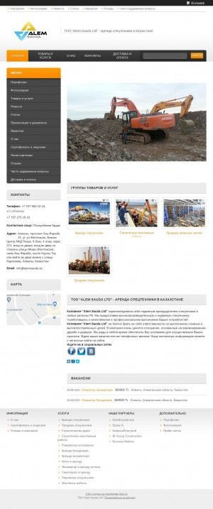 Предпросмотр для www.alemsauda.kz — Alem Sauda Ltd