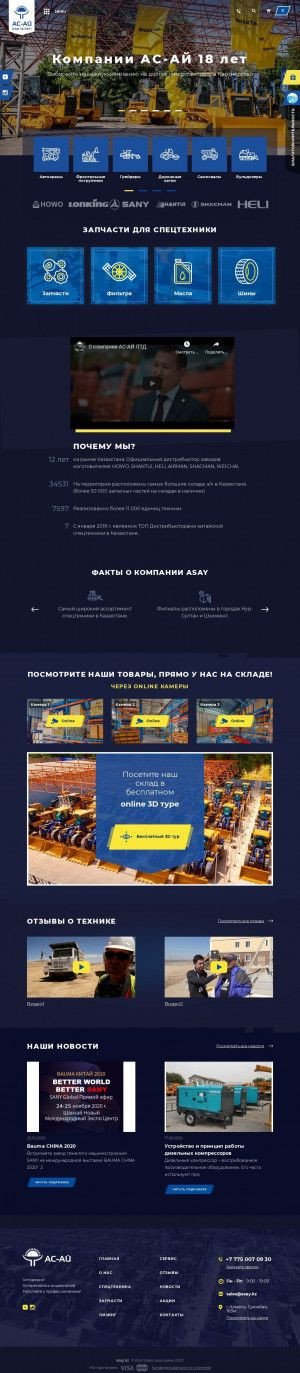 Предпросмотр для www.asay.kz — Минметалс Казахстан