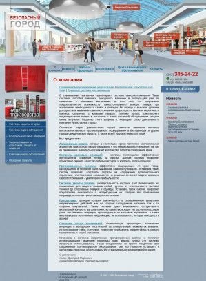 Предпросмотр для bgsystem.ru — Безопасный город
