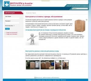 Предпросмотр для www.biot.kz — Айтпаков Р.Г.