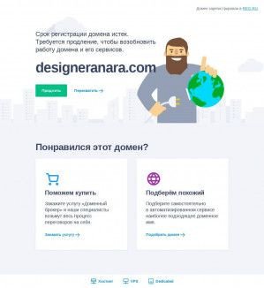 Предпросмотр для www.designeranara.com — Дизайн интерьера и фасада в Алматы
