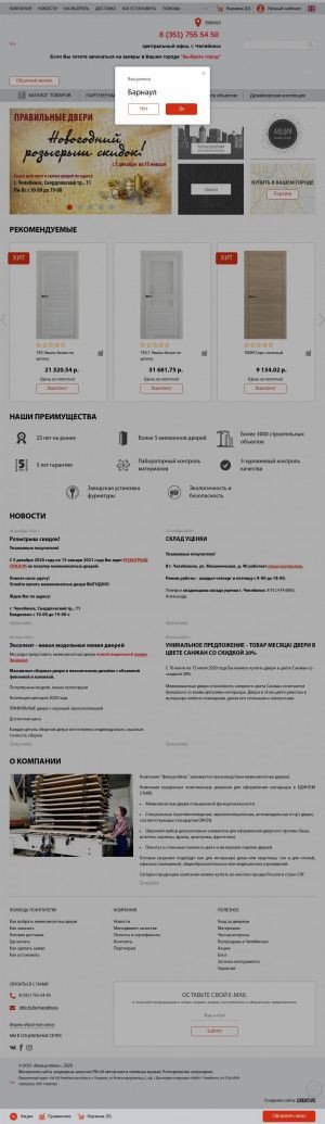 Предпросмотр для www.dveri-kd.ru — Краснодеревщик