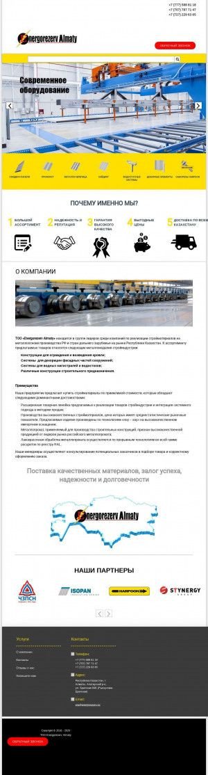 Предпросмотр для energorezerv.kz — Energorezerv
