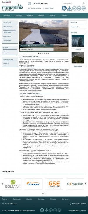 Предпросмотр для www.gidrokor.kz — Гидрокор Казахстан