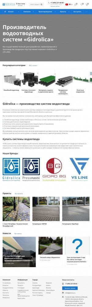 Предпросмотр для www.gidrolica.ru — Каз Контракт Инжиниринг