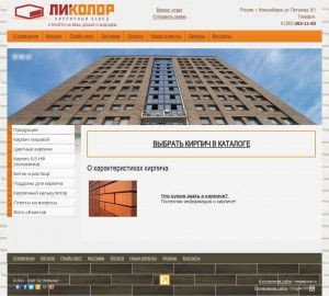 Предпросмотр для www.likolornsk.ru — Торговая компания Ликолор