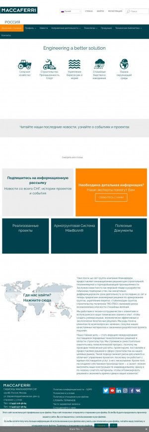 Предпросмотр для www.maccaferri.ru — Маккаферри Казахстан