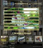 Предпросмотр для www.mastermak.kz — Мастермак