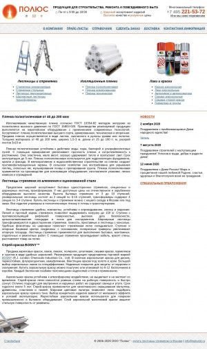 Предпросмотр для www.polustd.ru — Полюс Казахстан