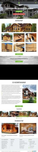 Предпросмотр для www.stroyles.kz — Томский Лес