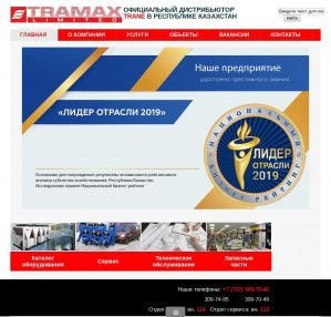 Предпросмотр для www.tramax.kz — Tramax Limited (Трамакс Лимитед)