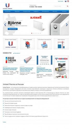 Предпросмотр для www.unitedthermo.ru — Юнайтед Термо