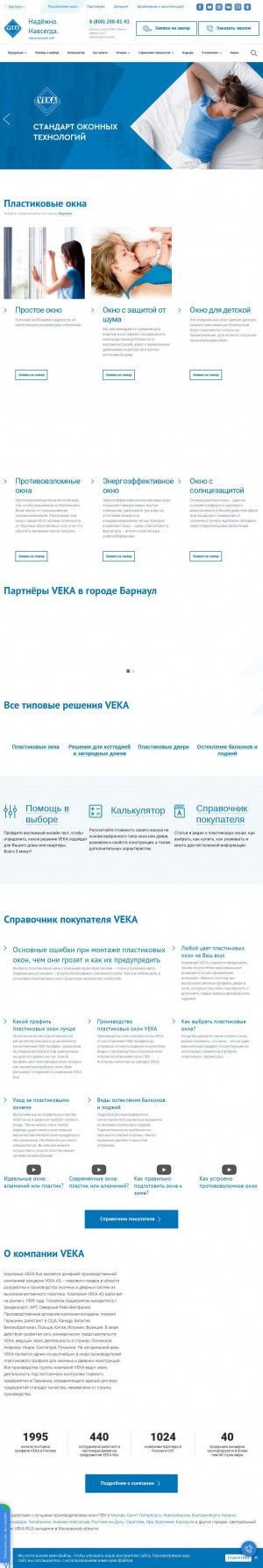 Предпросмотр для www.veka.ru — Veka Rus
